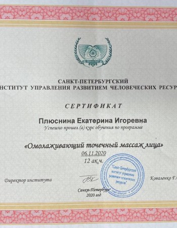 Частная массажистка Екатерина 