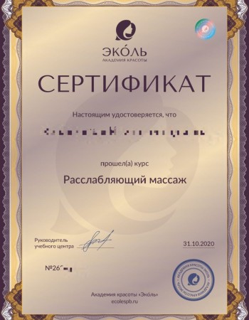 Частная массажистка Жанна 