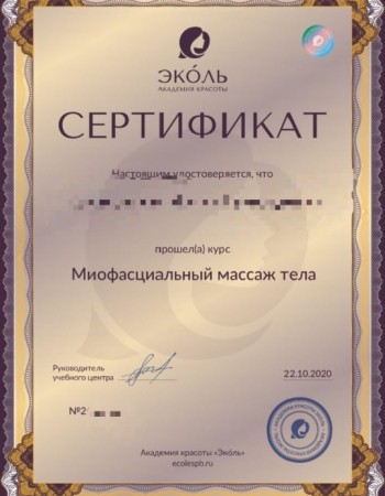 Частная массажистка Жанна 