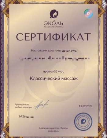 Частная массажистка Жанна 