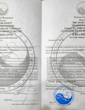 Частная массажистка Алена 