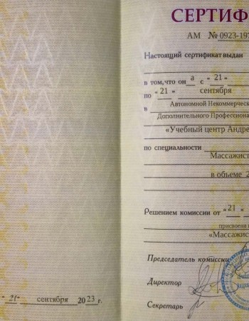 Частная массажистка Алена 