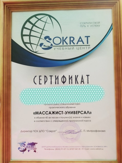 Частная массажистка Милана, Москва - фото 2