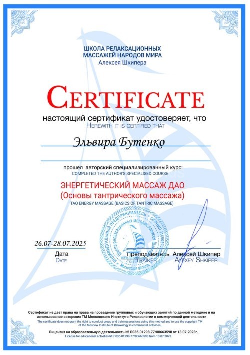 Частная массажистка Эльвира Л., Москва - фото 33