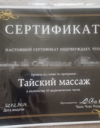 Частная массажистка Гала 