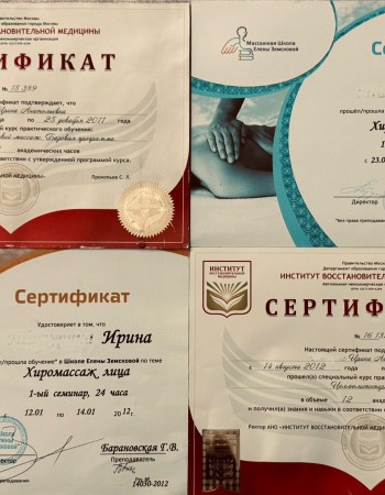 Частная массажистка Ирина Тантрина 